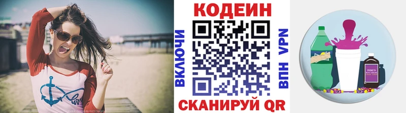 Codein Purple Drank  мега вход  Ивдель 