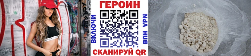 наркота Ивдель ГЕРОИН VHQ